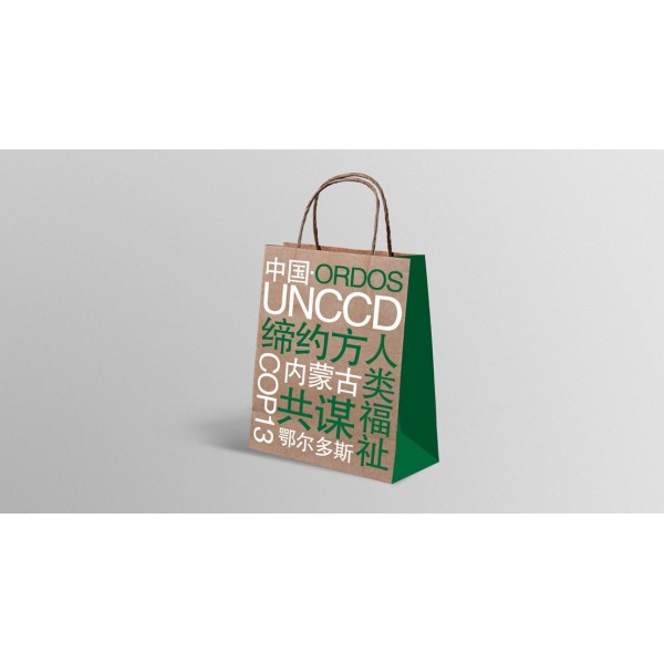 Advertising and promotion of desertification paper bags